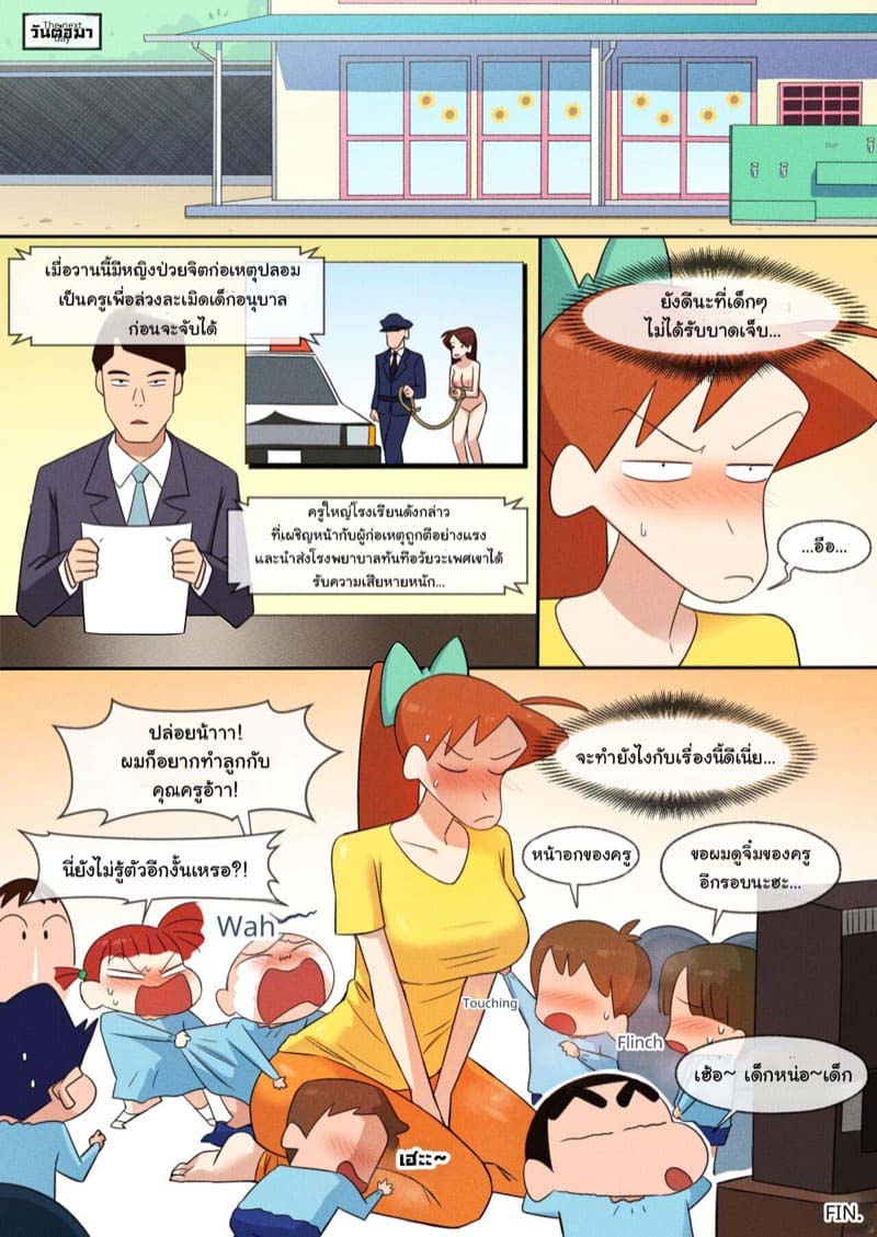 คาบเรียนเรื่องเพศศึกษา